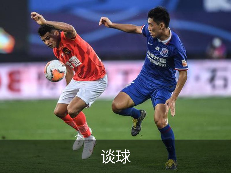 走进谈球